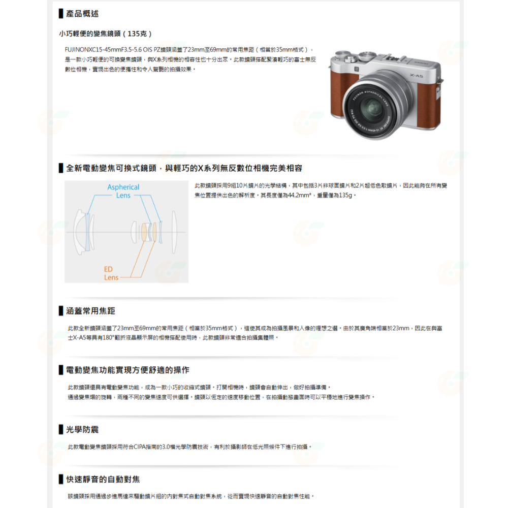 彩盒裝 富士 Fujifilm XC 15-45mm F3.5-5.6 OIS PZ 標準鏡頭 恆昶公司貨 15-45-細節圖2