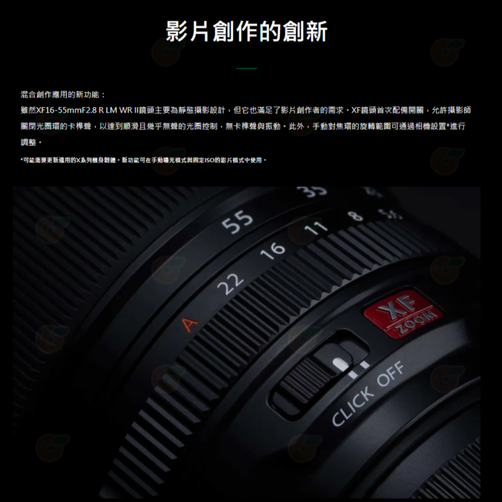 富士 Fujifilm XF 16-55mm F2.8 R LM WR II 二代 標準 恆昶公司貨 平輸 16-55-細節圖5