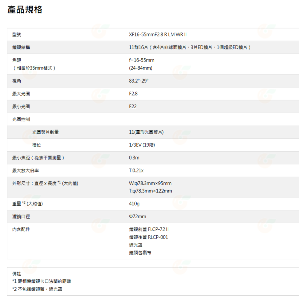 富士 Fujifilm XF 16-55mm F2.8 R LM WR II 二代 標準 恆昶公司貨 平輸 16-55-細節圖8
