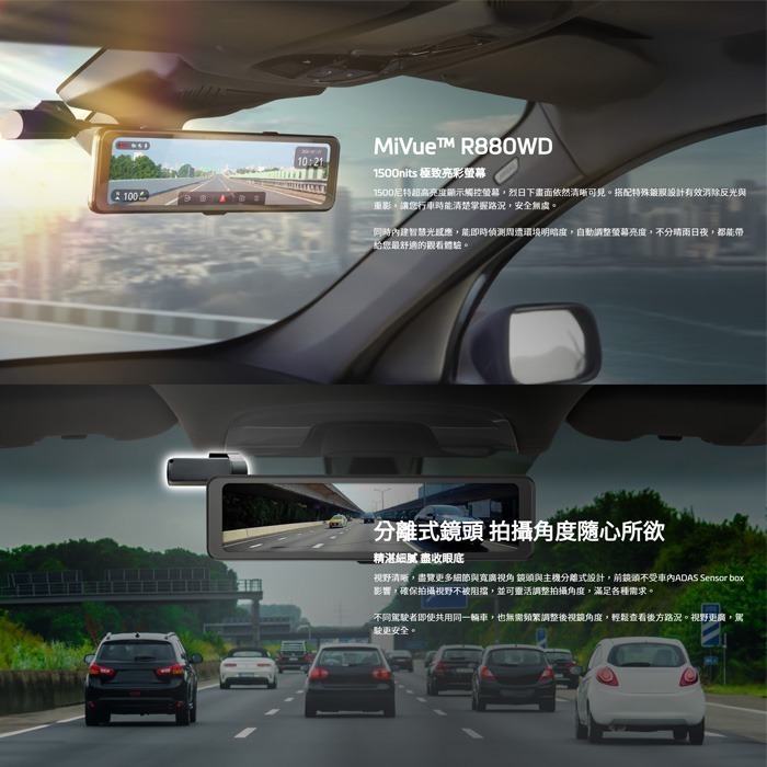 送128G卡 Mio R880WD 後視鏡型行車記錄器 分離式雙鏡頭 前後2K 同步錄影 Sony 新2代星光級-細節圖3