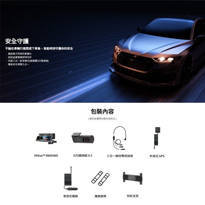 送128G卡 Mio R880WD 後視鏡型行車記錄器 分離式雙鏡頭 前後2K 同步錄影 Sony 新2代星光級-細節圖5