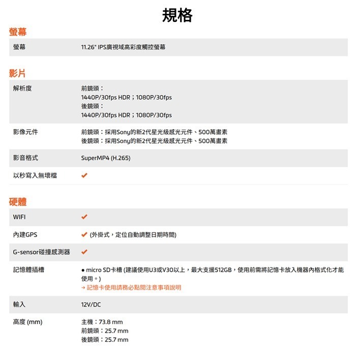 送128G卡 Mio R880WD 後視鏡型行車記錄器 分離式雙鏡頭 前後2K 同步錄影 Sony 新2代星光級-細節圖7