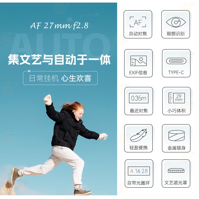 銘匠光學 TTArtisan AF 27mm F2.8 APSC 自動對焦鏡頭 公司貨 兩年保固 富士 FUJI X 用-細節圖2