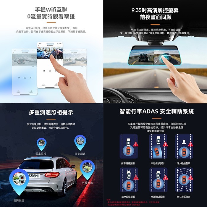 PAPAGO M620 行車紀錄器 公司貨 前後雙鏡頭 行車安全輔助系統 電子後視鏡 4K Wi-Fi 盲區偵測-細節圖4