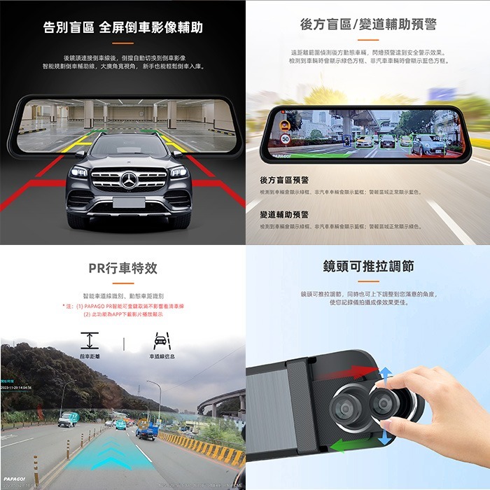 PAPAGO M620 行車紀錄器 公司貨 前後雙鏡頭 行車安全輔助系統 電子後視鏡 4K Wi-Fi 盲區偵測-細節圖5