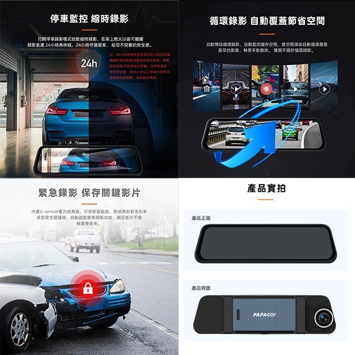 PAPAGO M620 行車紀錄器 公司貨 前後雙鏡頭 行車安全輔助系統 電子後視鏡 4K Wi-Fi 盲區偵測-細節圖6