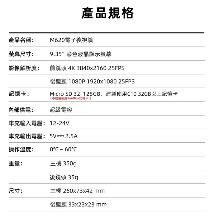 PAPAGO M620 行車紀錄器 公司貨 前後雙鏡頭 行車安全輔助系統 電子後視鏡 4K Wi-Fi 盲區偵測-細節圖7