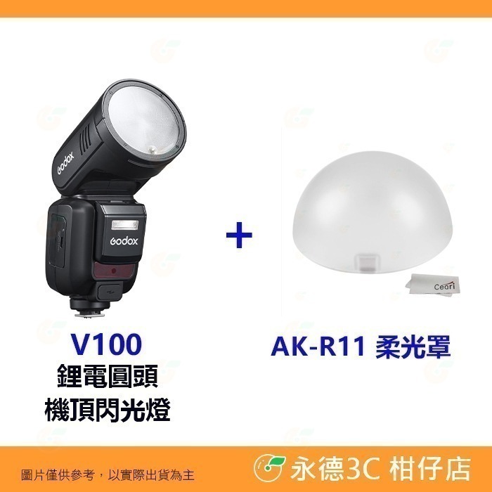 標配+AK-R11柔光球