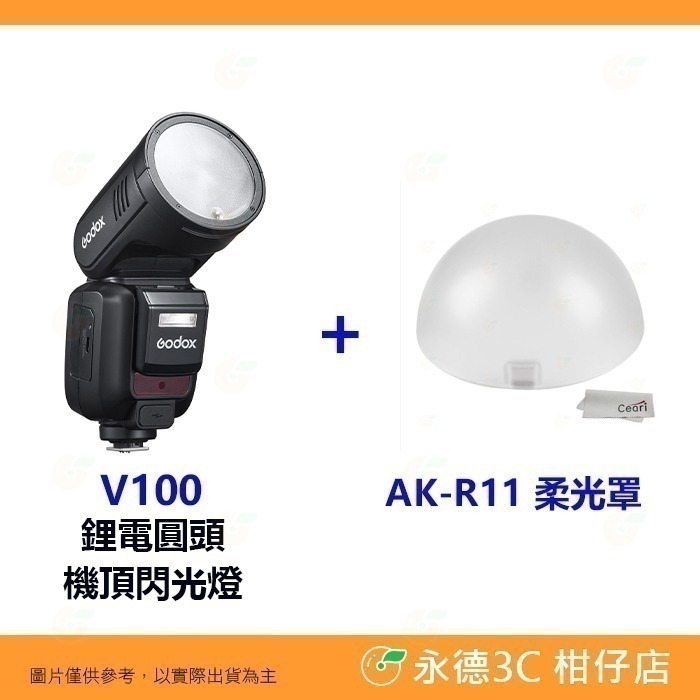 神牛 Godox V100 TTL 圓頭閃光燈 機頂閃燈 公司貨 適用 Canon Nikon SONY 富士-規格圖6