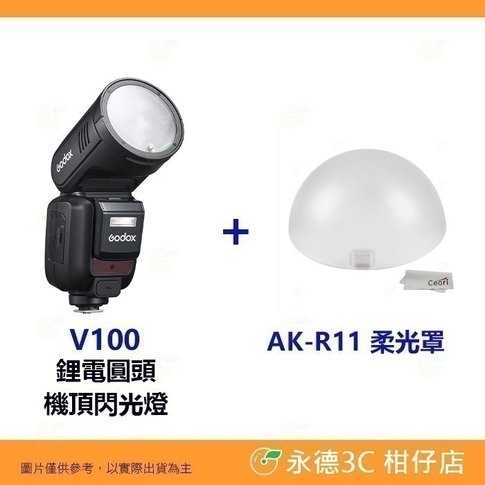 神牛 Godox V100 TTL 圓頭閃光燈 機頂閃燈 公司貨 適用 Canon Nikon SONY 富士-規格圖6