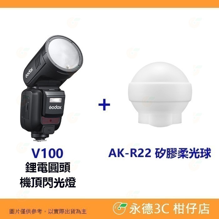 神牛 Godox V100 TTL 圓頭閃光燈 機頂閃燈 公司貨 適用 Canon Nikon SONY 富士-規格圖6