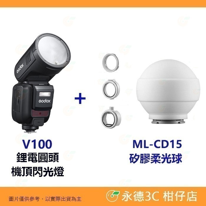 神牛 Godox V100 TTL 圓頭閃光燈 機頂閃燈 公司貨 適用 Canon Nikon SONY 富士-規格圖6