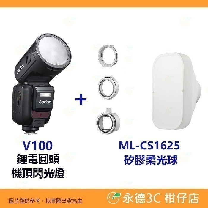 神牛 Godox V100 TTL 圓頭閃光燈 機頂閃燈 公司貨 適用 Canon Nikon SONY 富士-規格圖6