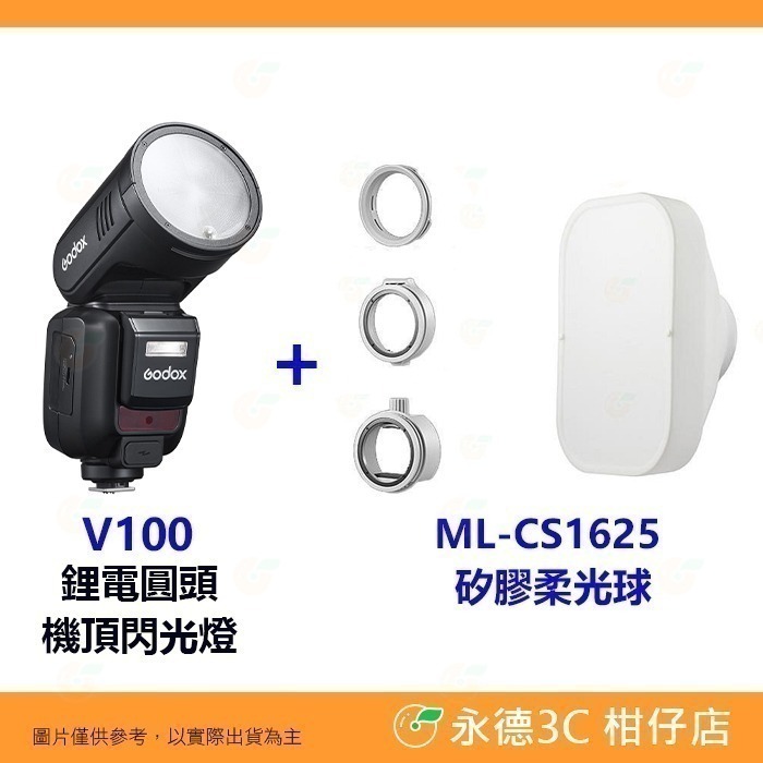神牛 Godox V100 TTL 圓頭閃光燈 機頂閃燈 公司貨 適用 Canon Nikon SONY 富士-規格圖6