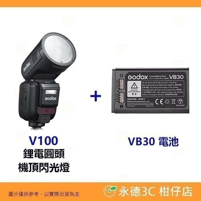 神牛 Godox V100 TTL 圓頭閃光燈 機頂閃燈 公司貨 適用 Canon Nikon SONY 富士-規格圖6