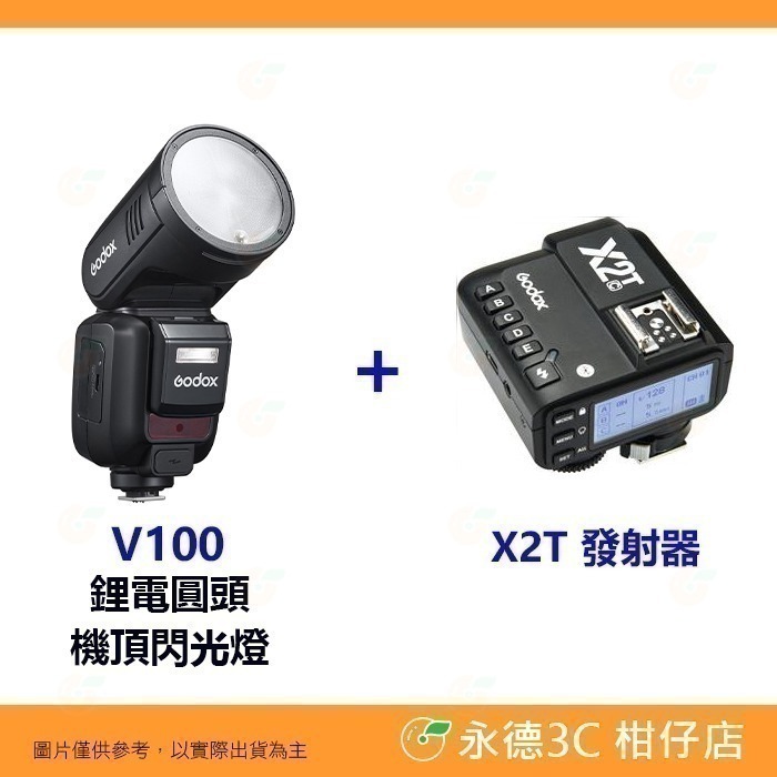 神牛 Godox V100 TTL 圓頭閃光燈 機頂閃燈 公司貨 適用 Canon Nikon SONY 富士-規格圖6