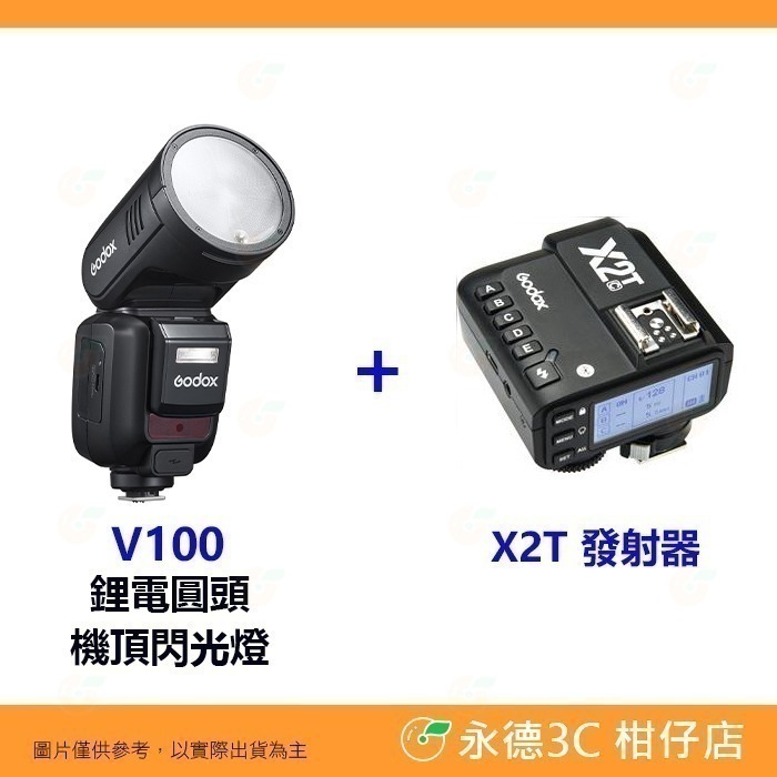 神牛 Godox V100 TTL 圓頭閃光燈 機頂閃燈 公司貨 適用 Canon Nikon SONY 富士-規格圖6