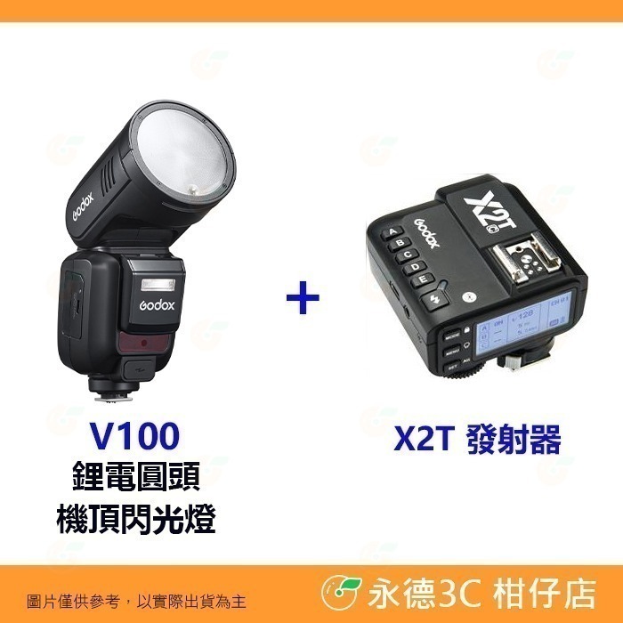 神牛 Godox V100 TTL 圓頭閃光燈 機頂閃燈 公司貨 適用 Canon Nikon SONY 富士-規格圖6