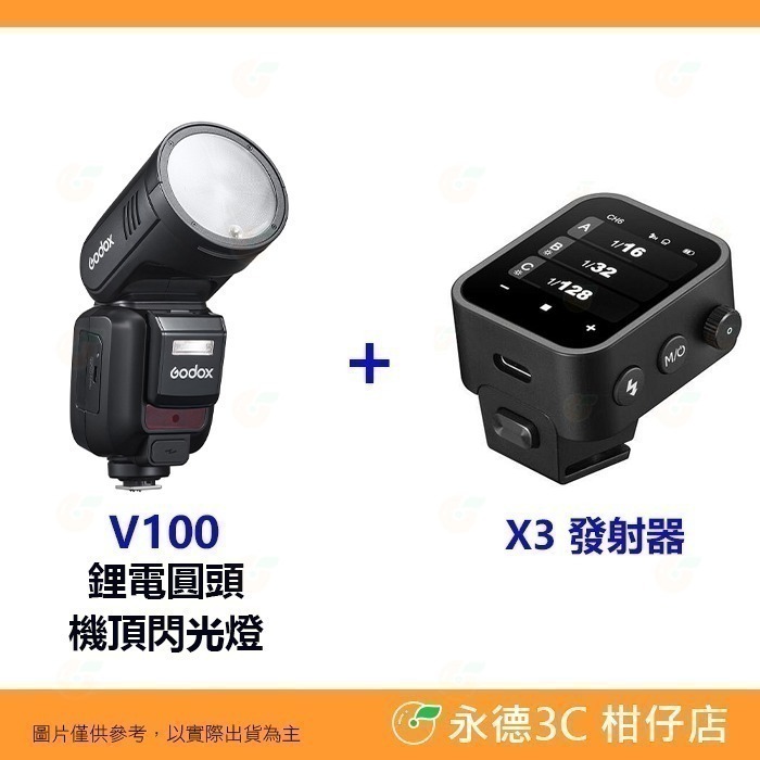 神牛 Godox V100 TTL 圓頭閃光燈 機頂閃燈 公司貨 適用 Canon Nikon SONY 富士-規格圖6