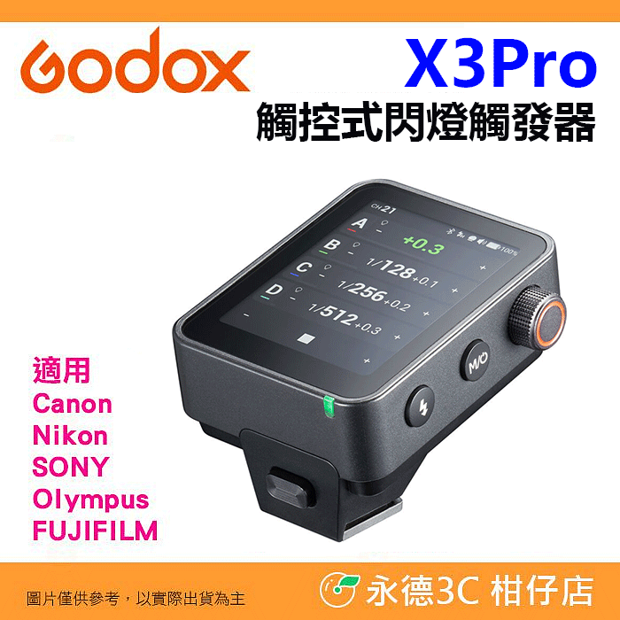 標配+X3pro發射器