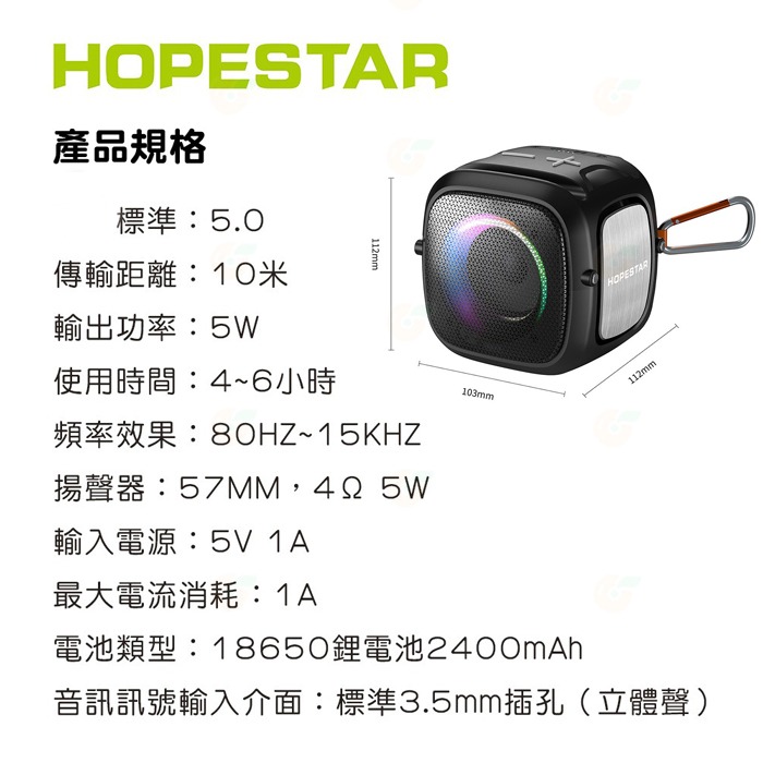 Hopestar Party One mini 重低音小鋼砲喇叭 IPX5 防水 USB充電 適用 戶外運動 追劇 電腦-細節圖7