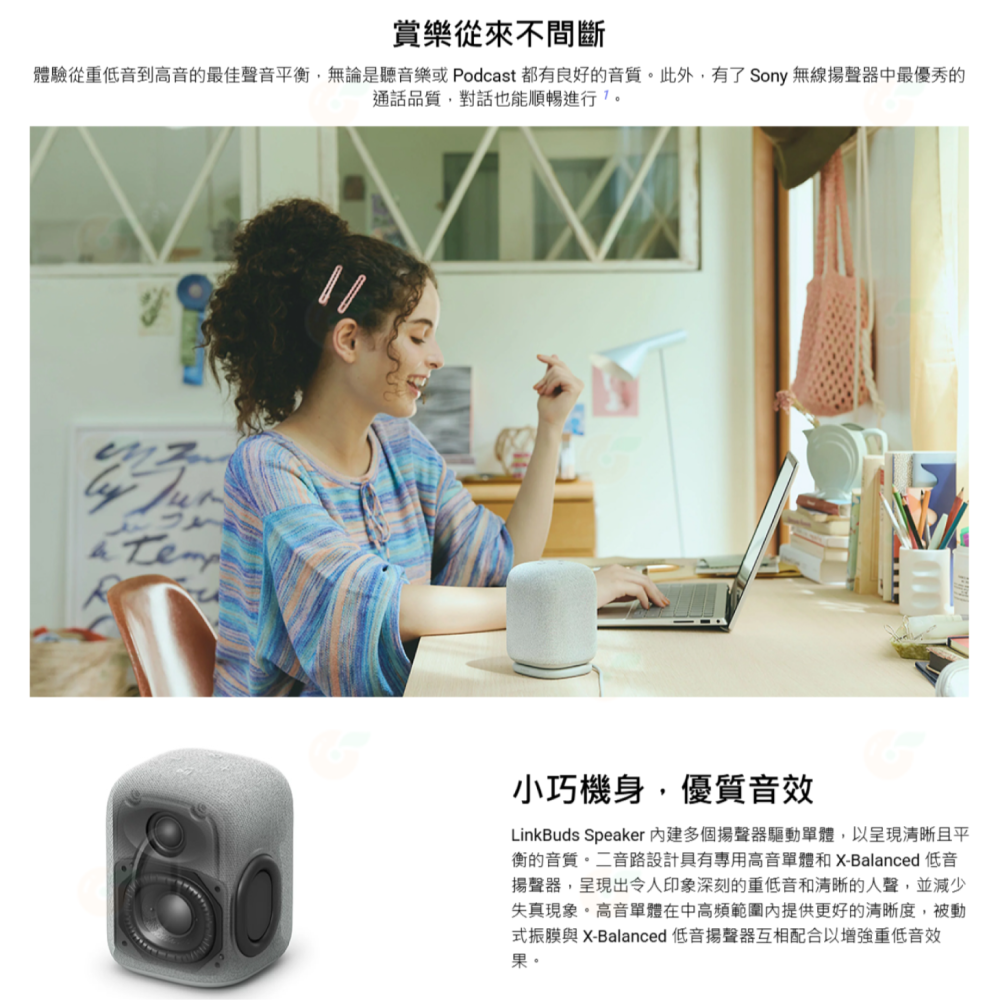 SONY LinkBuds Speaker SRS-LS1 無線藍牙喇叭 揚聲器 台灣索尼公司貨 自動切換 快速存取-細節圖2