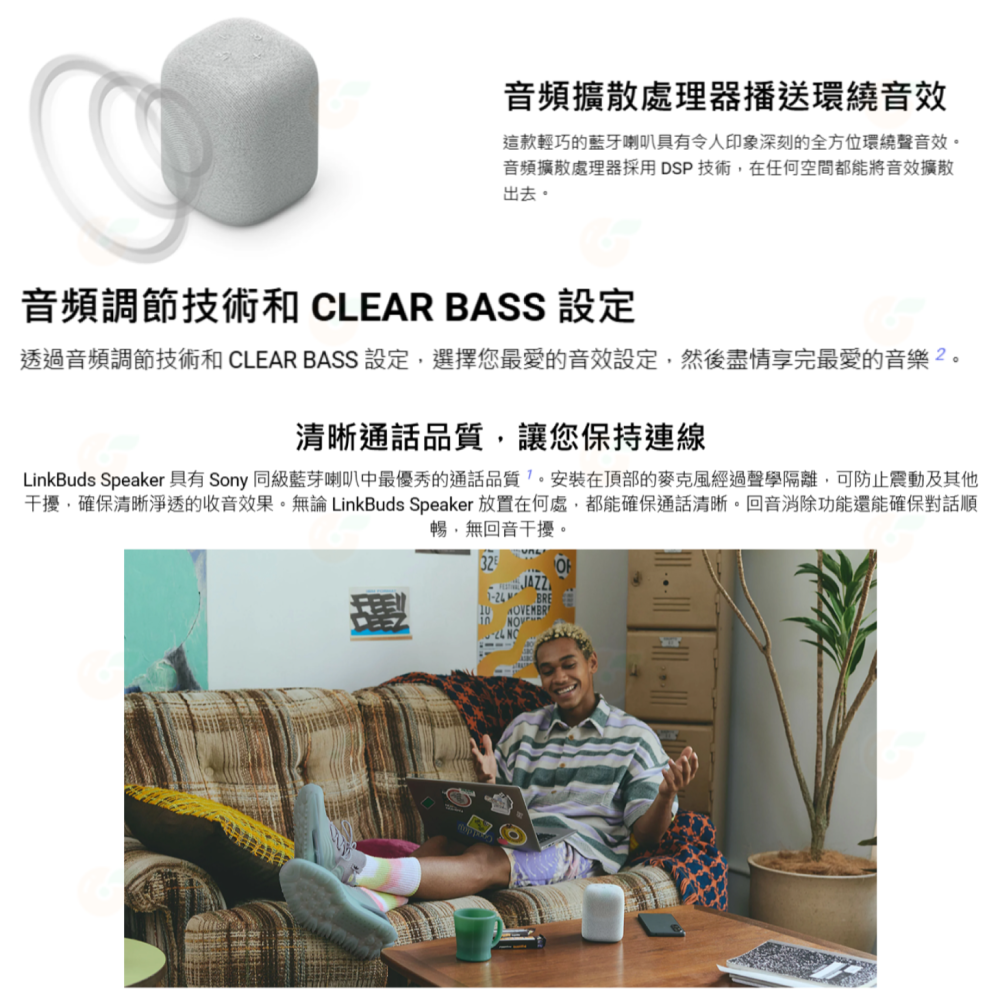SONY LinkBuds Speaker SRS-LS1 無線藍牙喇叭 揚聲器 台灣索尼公司貨 自動切換 快速存取-細節圖3