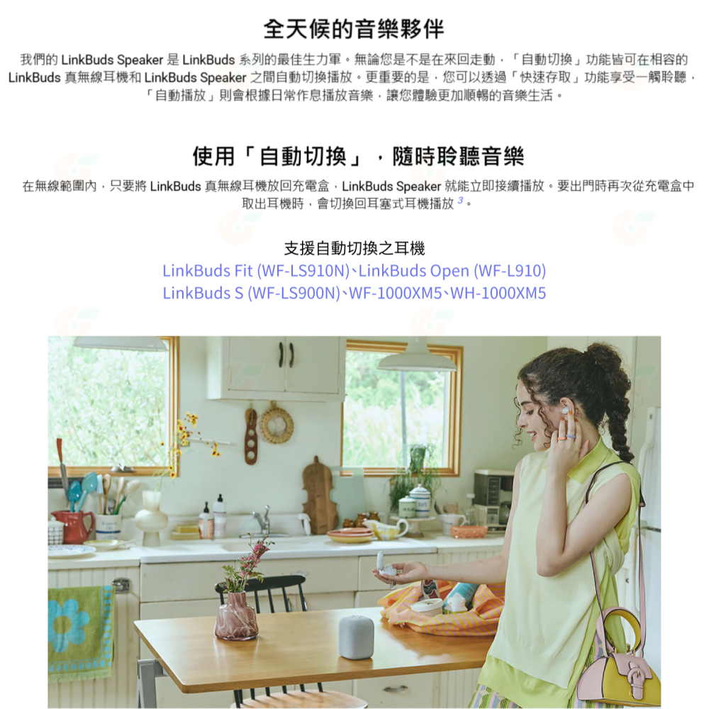 SONY LinkBuds Speaker SRS-LS1 無線藍牙喇叭 揚聲器 台灣索尼公司貨 自動切換 快速存取-細節圖4