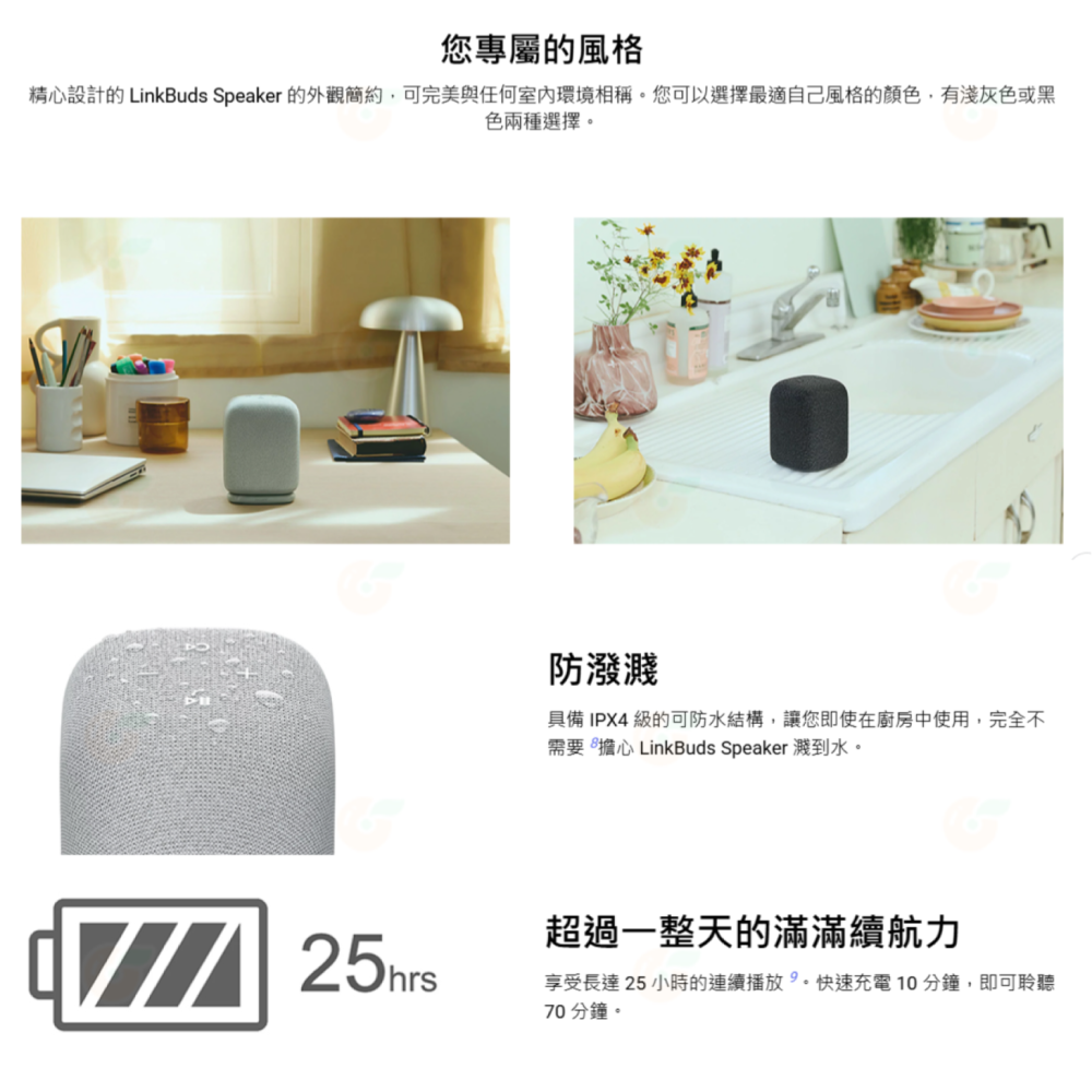 SONY LinkBuds Speaker SRS-LS1 無線藍牙喇叭 揚聲器 台灣索尼公司貨 自動切換 快速存取-細節圖6