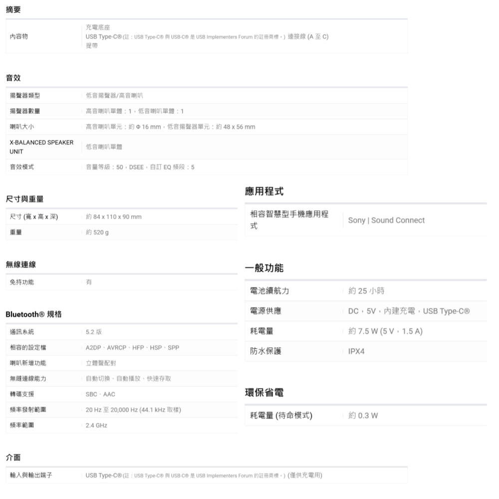 SONY LinkBuds Speaker SRS-LS1 無線藍牙喇叭 揚聲器 台灣索尼公司貨 自動切換 快速存取-細節圖8