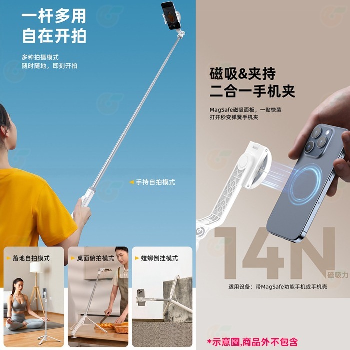 Ulanzi T111 TT88 俯拍手機自拍棒 MagSafe 磁吸夾持二合一 手持 直播 全景 高度 144cm-細節圖3