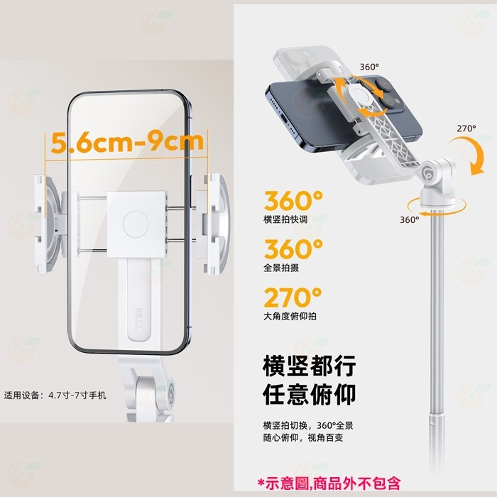 Ulanzi T111 TT88 俯拍手機自拍棒 MagSafe 磁吸夾持二合一 手持 直播 全景 高度 144cm-細節圖4