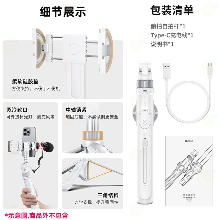 Ulanzi T111 TT88 俯拍手機自拍棒 MagSafe 磁吸夾持二合一 手持 直播 全景 高度 144cm-細節圖8