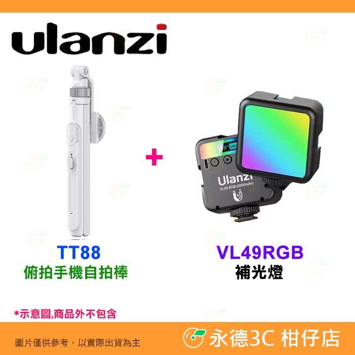 Ulanzi T111 TT88 俯拍手機自拍棒 MagSafe 磁吸夾持二合一 手持 直播 全景 高度 144cm-細節圖9