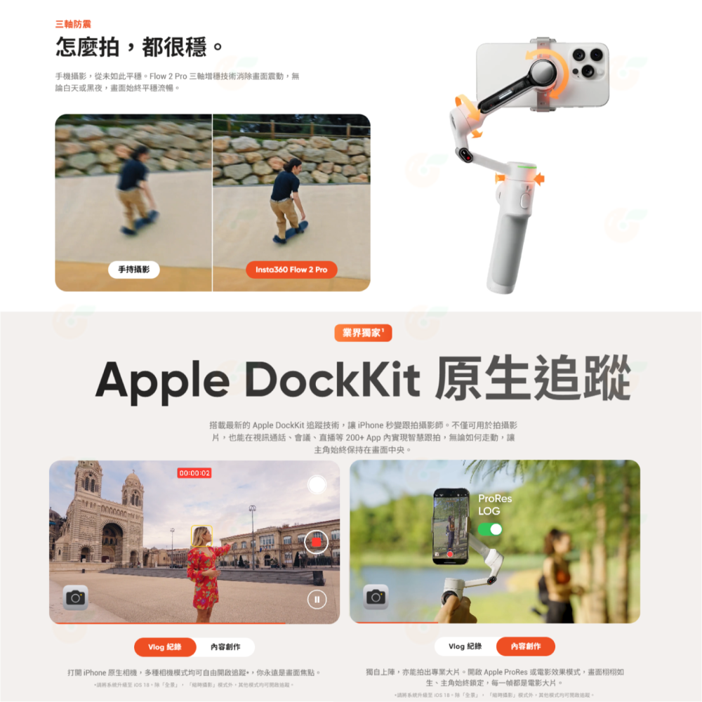 📱 Insta360 Flow 2 Pro AI 手機穩定器 公司貨 多人追蹤 防震 360度全景 自拍鏡-細節圖4