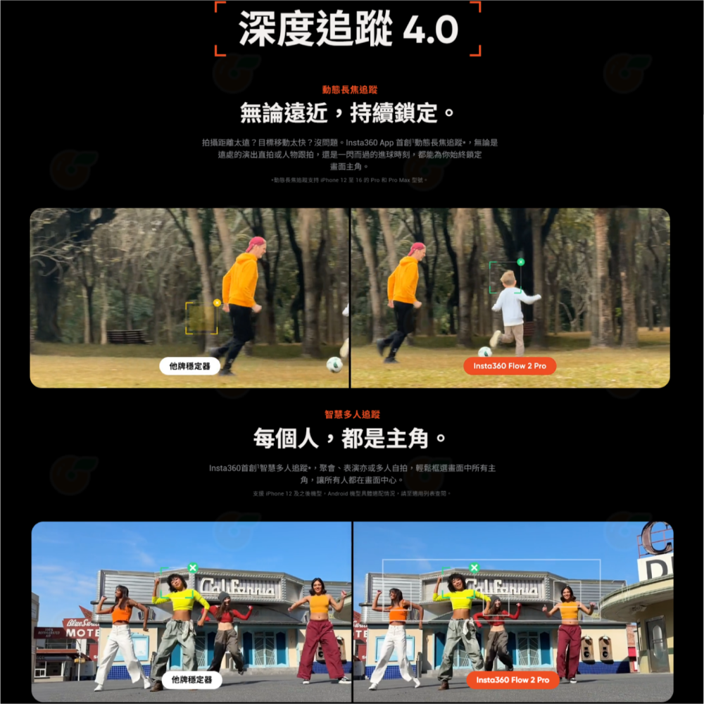 📱 Insta360 Flow 2 Pro AI 手機穩定器 公司貨 多人追蹤 防震 360度全景 自拍鏡-細節圖5