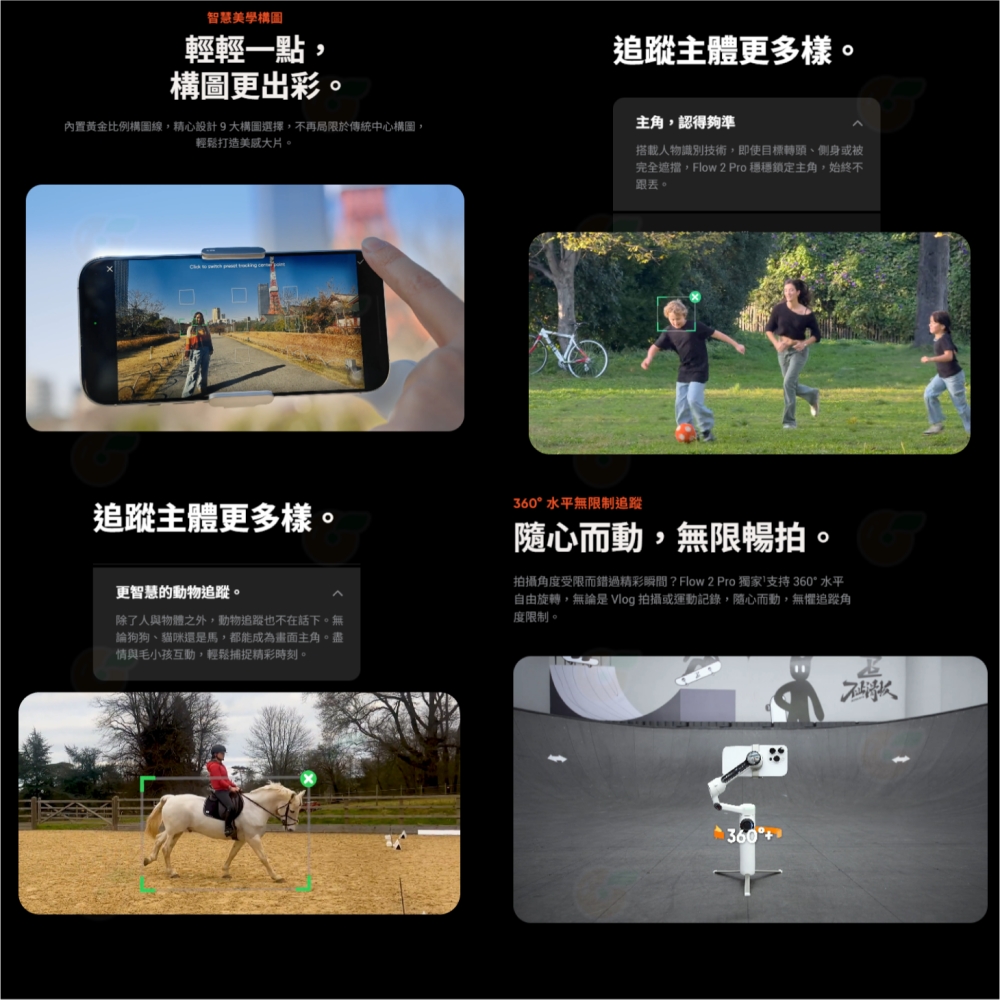 📱 Insta360 Flow 2 Pro AI 手機穩定器 公司貨 多人追蹤 防震 360度全景 自拍鏡-細節圖6