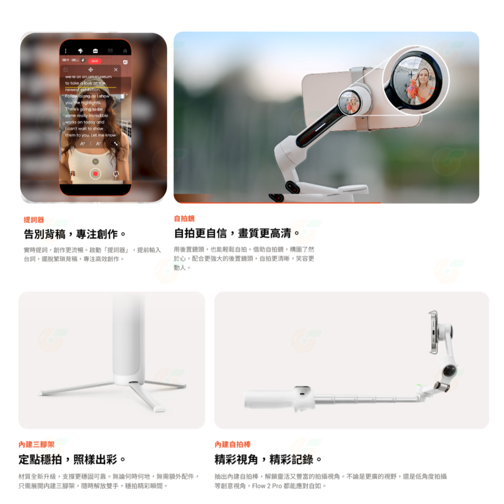📱 Insta360 Flow 2 Pro AI 手機穩定器 公司貨 多人追蹤 防震 360度全景 自拍鏡-細節圖7