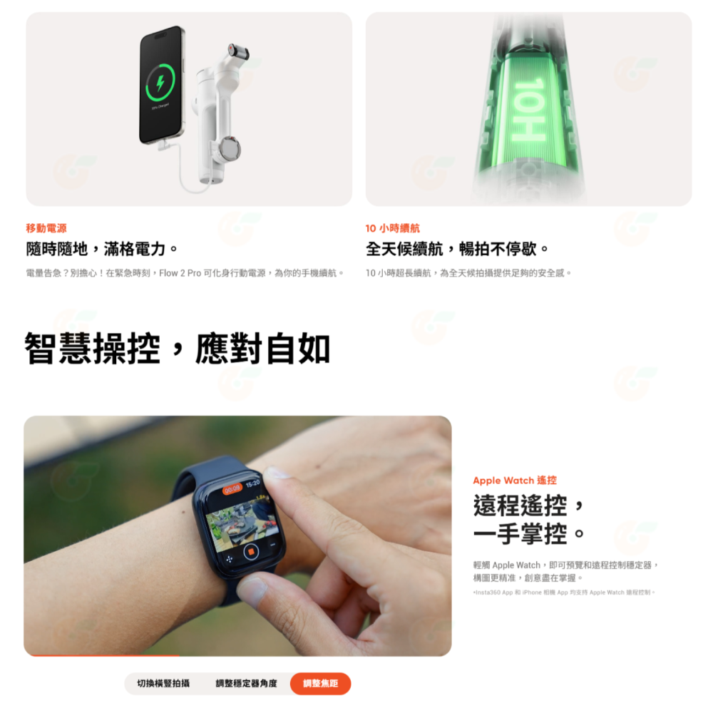 📱 Insta360 Flow 2 Pro AI 手機穩定器 公司貨 多人追蹤 防震 360度全景 自拍鏡-細節圖8