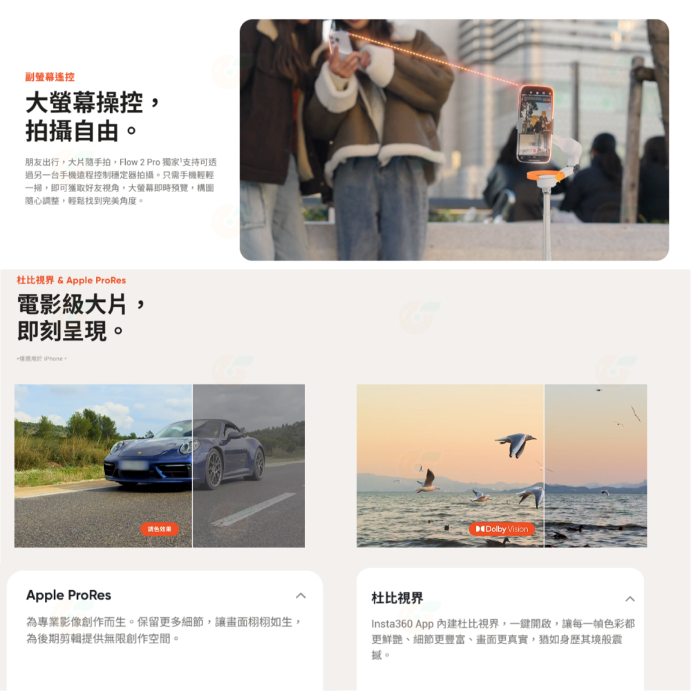 📱 Insta360 Flow 2 Pro AI 手機穩定器 公司貨 多人追蹤 防震 360度全景 自拍鏡-細節圖9