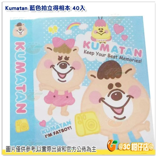 藍色  KUMATAN