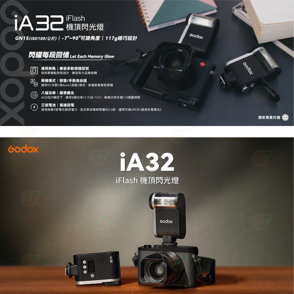 神牛 Godox IA32 單點閃光燈 手動 自動 機頂閃 角度調節 適用 富士 Canon SONY Nikon 理光-細節圖2