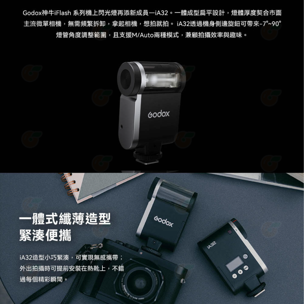 神牛 Godox IA32 單點閃光燈 手動 自動 機頂閃 角度調節 適用 富士 Canon SONY Nikon 理光-細節圖3