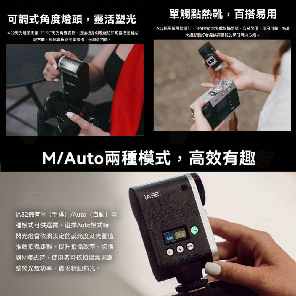 神牛 Godox IA32 單點閃光燈 手動 自動 機頂閃 角度調節 適用 富士 Canon SONY Nikon 理光-細節圖4