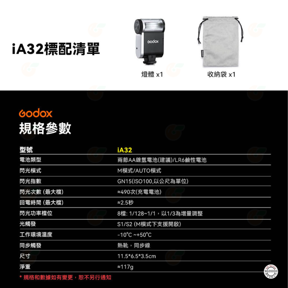神牛 Godox IA32 單點閃光燈 手動 自動 機頂閃 角度調節 適用 富士 Canon SONY Nikon 理光-細節圖6