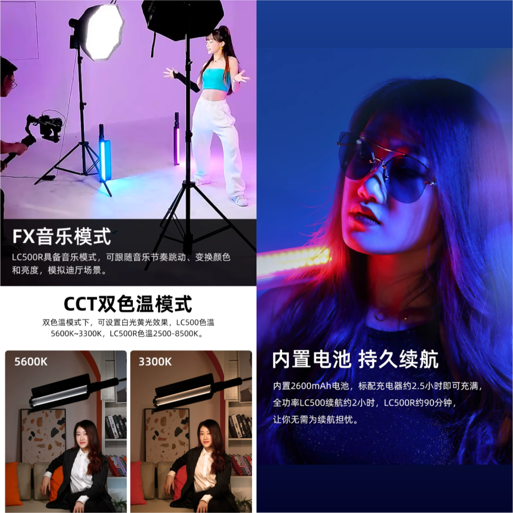 神牛 Godox LC500R RGB LED光棒 公司貨 外拍燈 補光燈 美光 遙控器另購 LED-LC500RGB-細節圖5