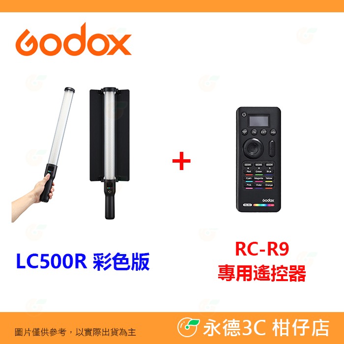 神牛 Godox LC500R RGB LED光棒 公司貨 外拍燈 補光燈 美光 遙控器另購 LED-LC500RGB-規格圖6