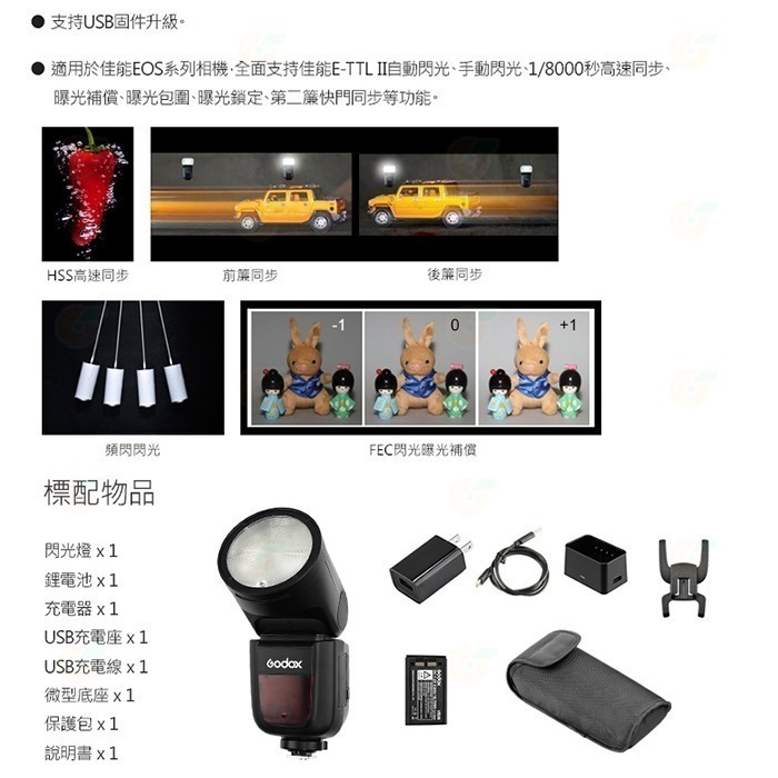 神牛 Godox V1 Kit 圓燈頭 閃光燈套組 公司貨 鋰電池 閃光燈 打光 攝影棚 Canon SONY 等-細節圖8