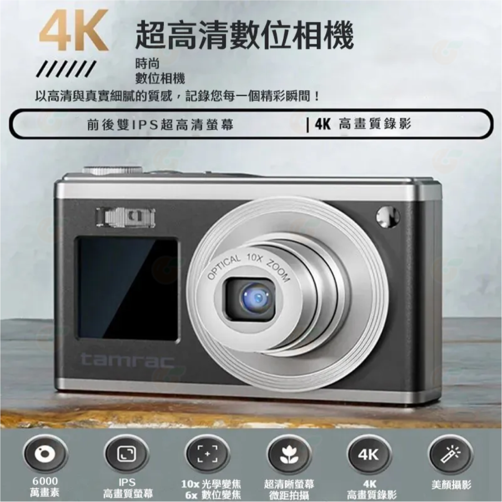 送記憶卡 清潔組 天域 Tamrac TR 80 超高清數位相機 公司貨 入門機 雙螢幕 內建閃光燈 光學變焦 TR80-細節圖2