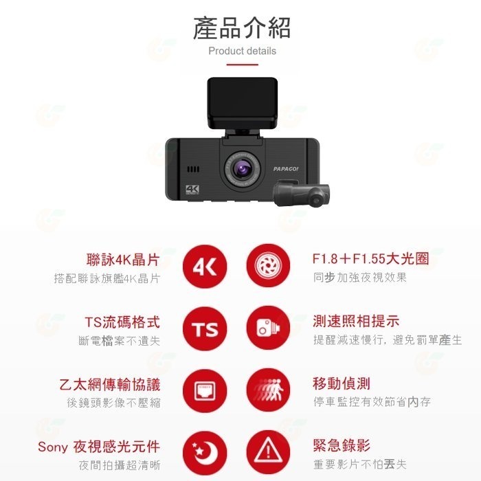 送64G PAPAGO P9 4K 雙SONY星光夜視 旗艦款 行車記錄器 公司貨 測速提示 TS流碼-細節圖2